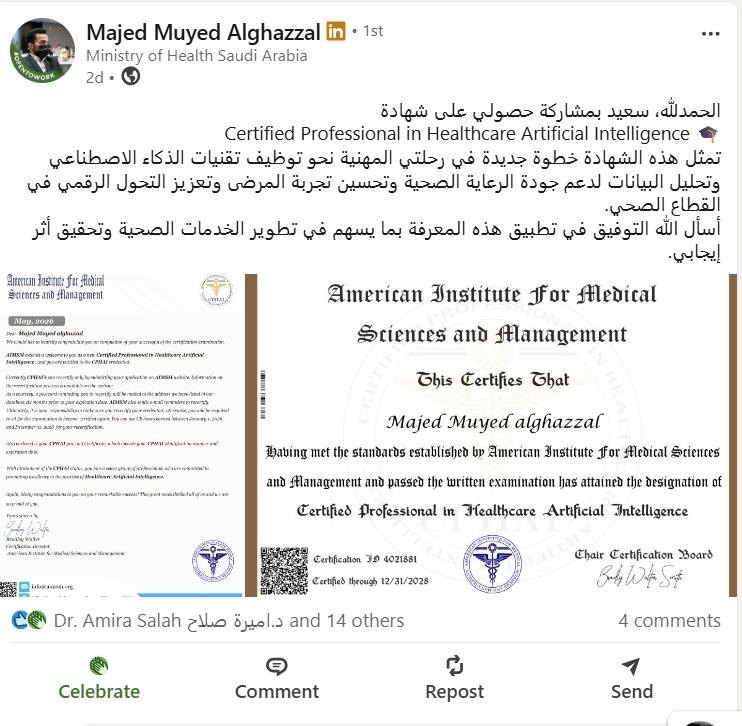 رأي عميل