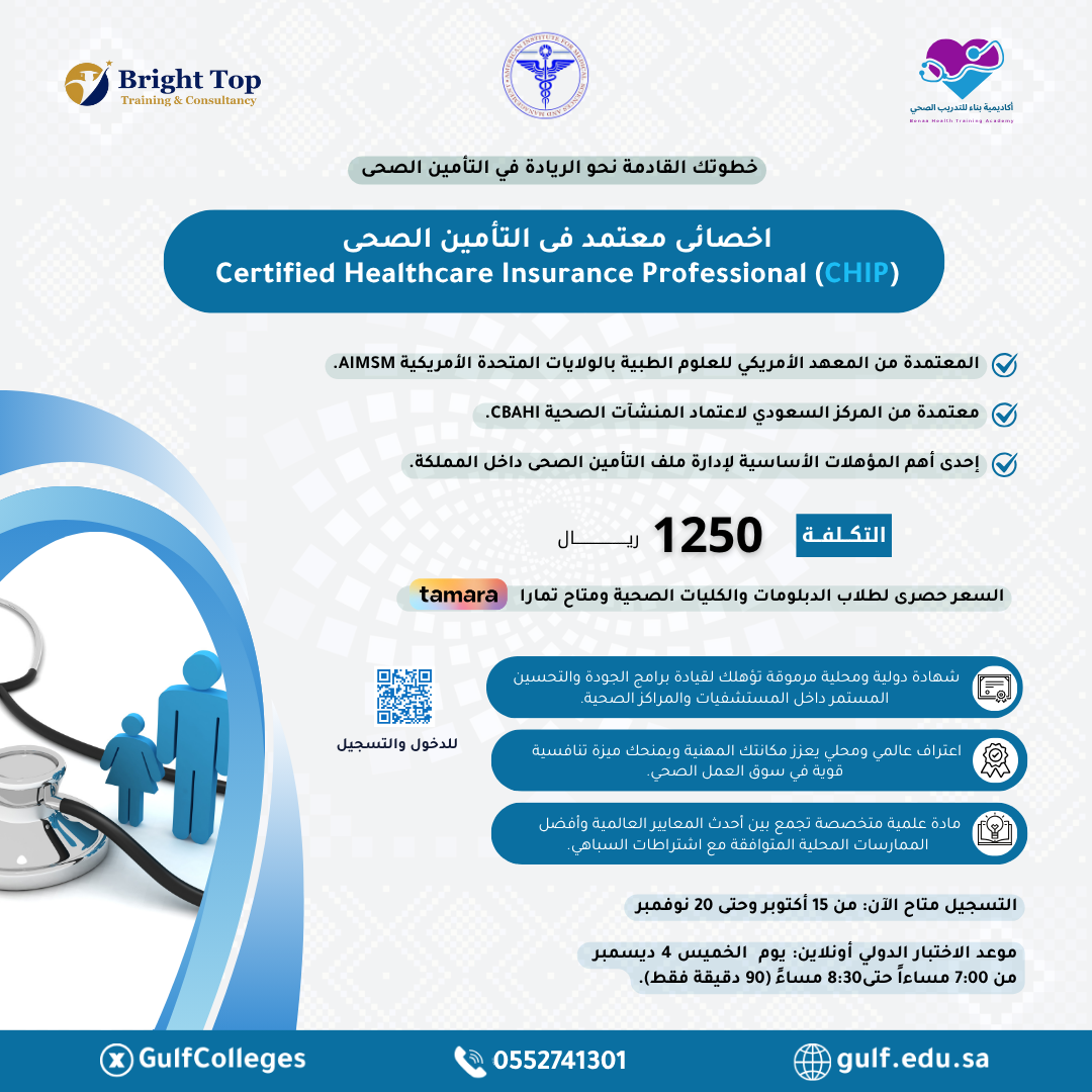 التأمين الصحي 1 (4).png