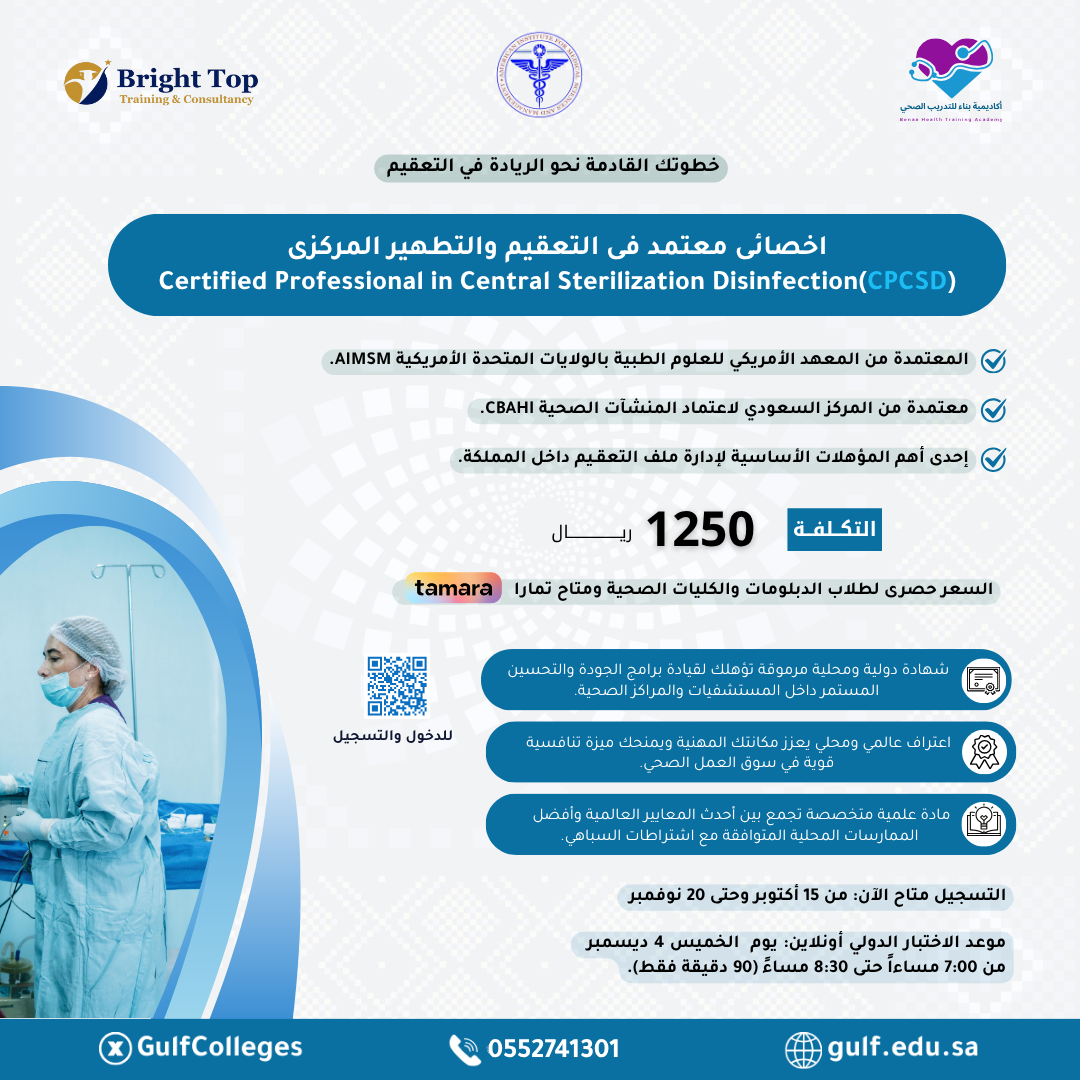 التعقيم (4).png