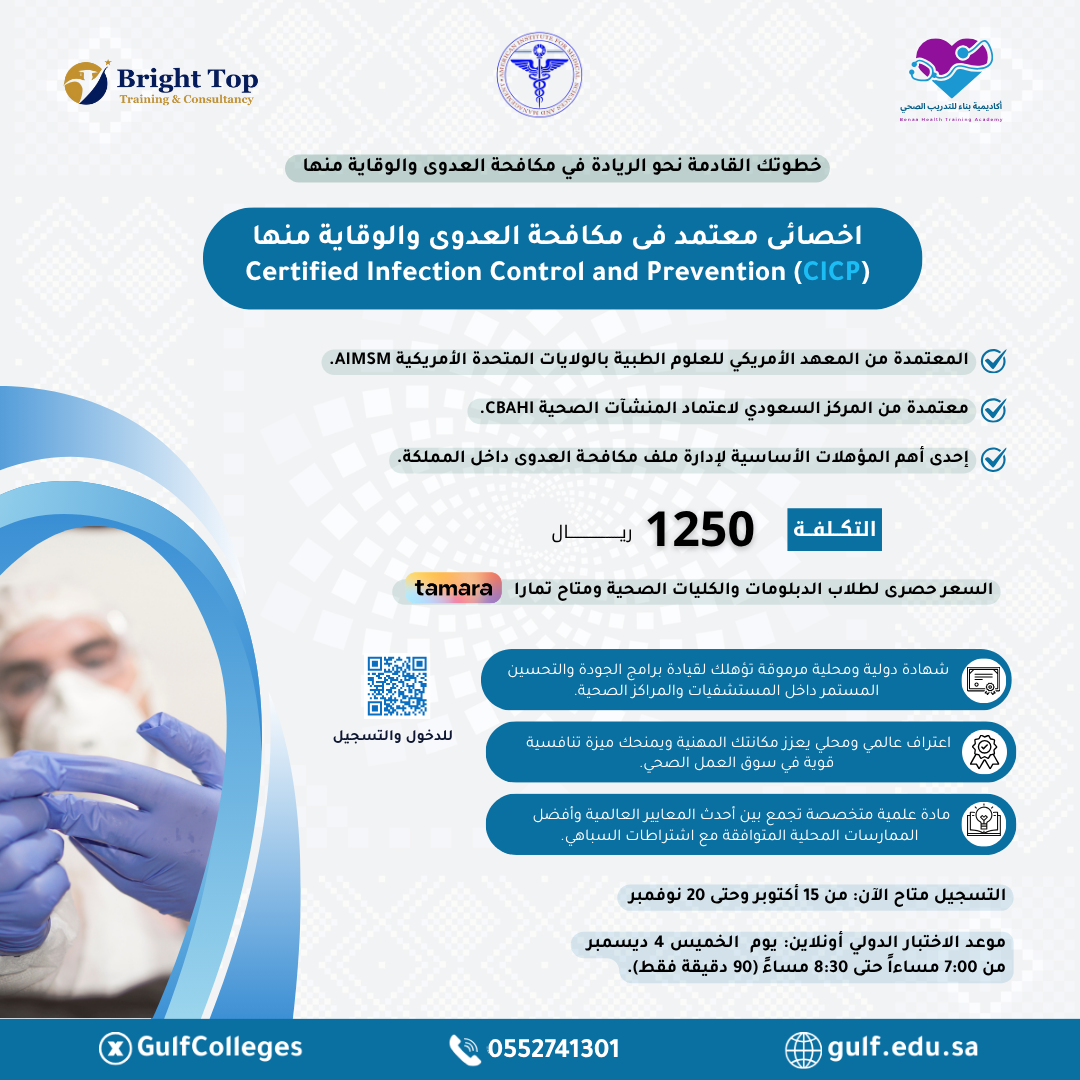 مكافحة العدوى 1 (4).png